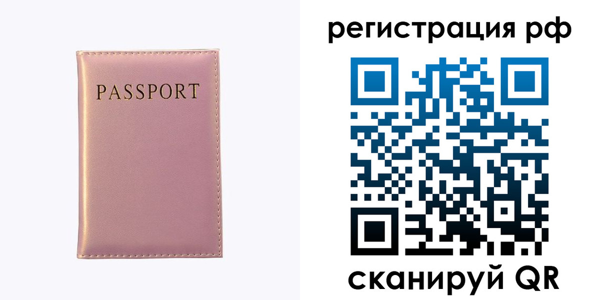 временная регистрация для школы в Майкопе