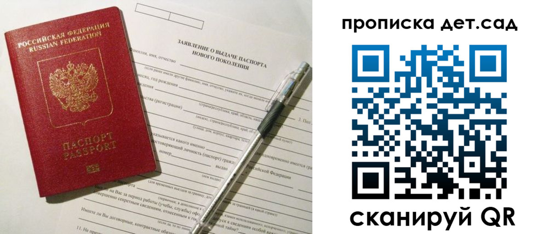 временная регистрация в квартире в Майкопе