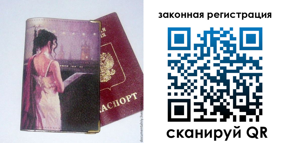временная регистрация 2025 в Майкопе