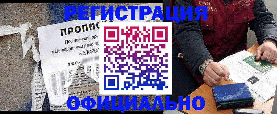 временная регистрация адрес в Майкопе