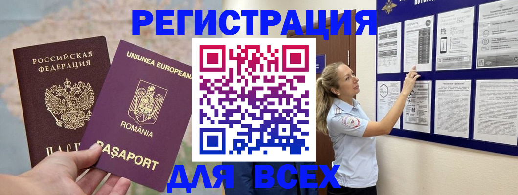 временная регистрация законно в Майкопе
