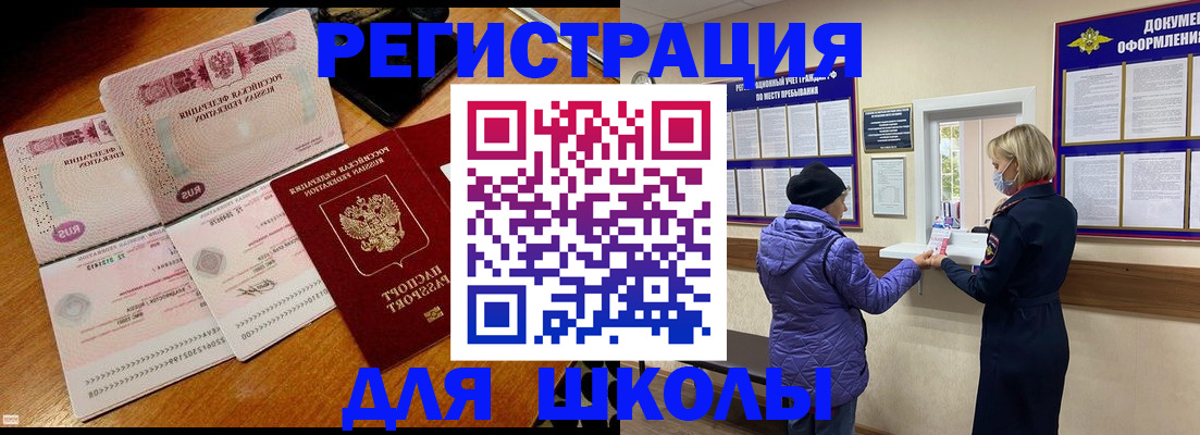 временная регистрация для всех в Майкопе