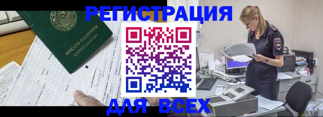временная регистрация законно в Майкопе