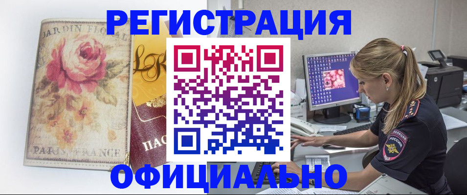 временная регистрация поиск в Майкопе