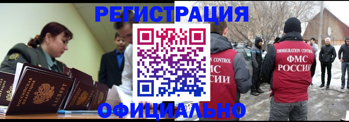 временная регистрация недорого в Майкопе
