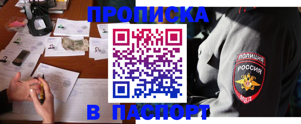 миграционный учет в Майкопе