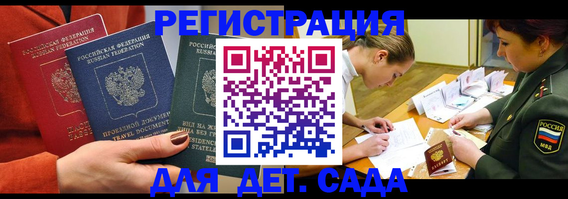 временная регистрация госуслуги в Майкопе