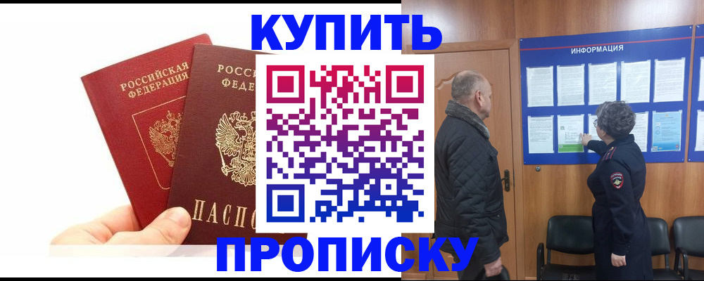 временная регистрация законно в Майкопе