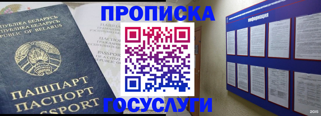 временная регистрация недорого в Майкопе