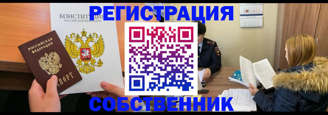прописка для военкомата в Майкопе