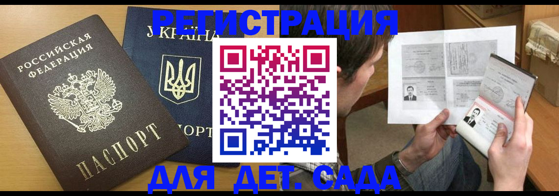 прописка для кредита в Майкопе