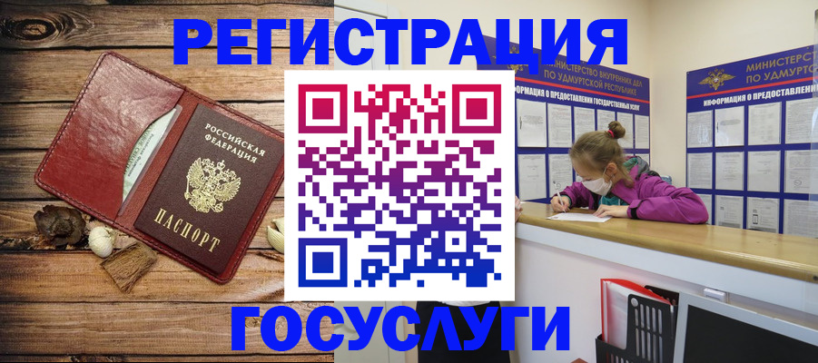 прописка иностранных граждан в Майкопе